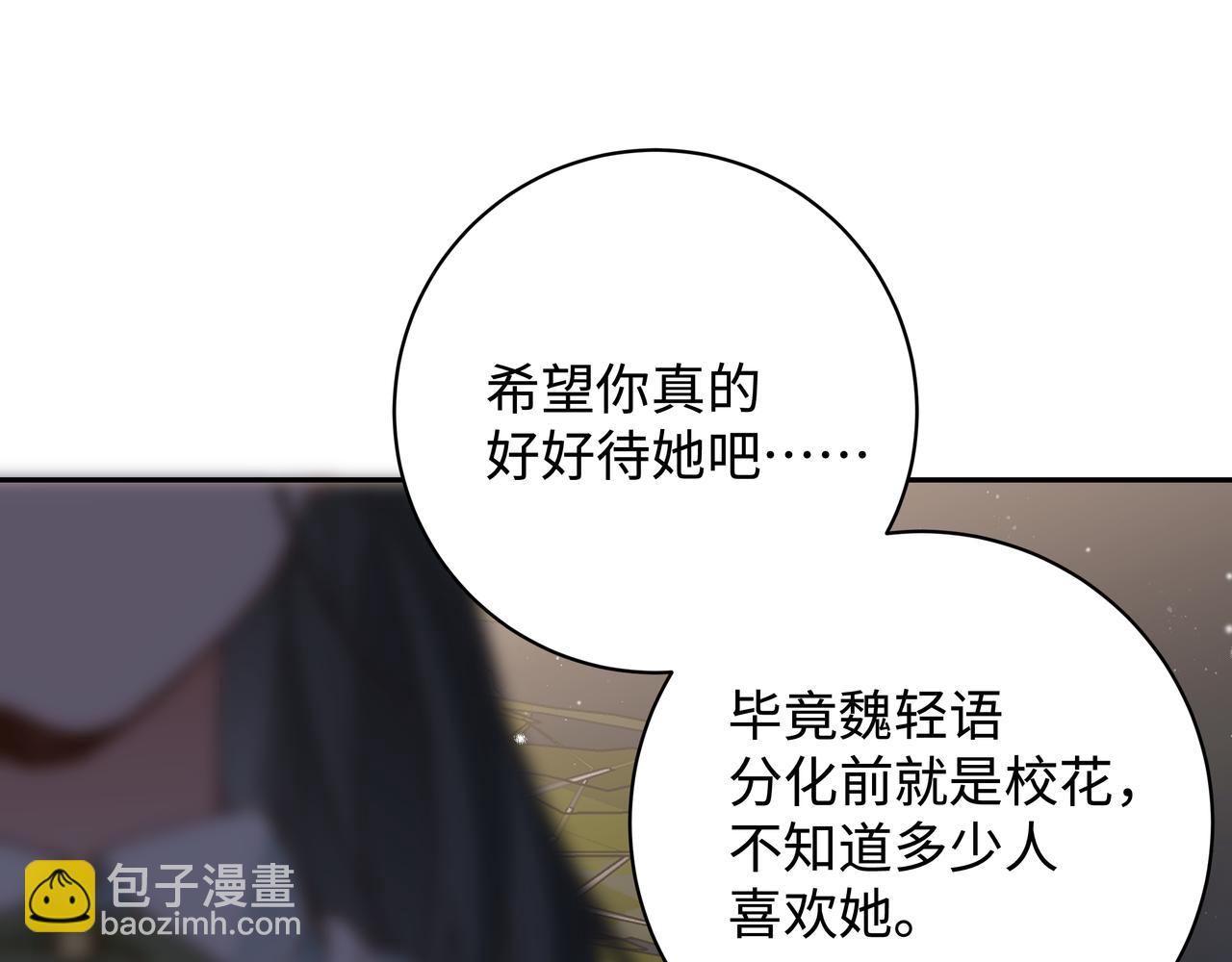 第15话 护花使者126