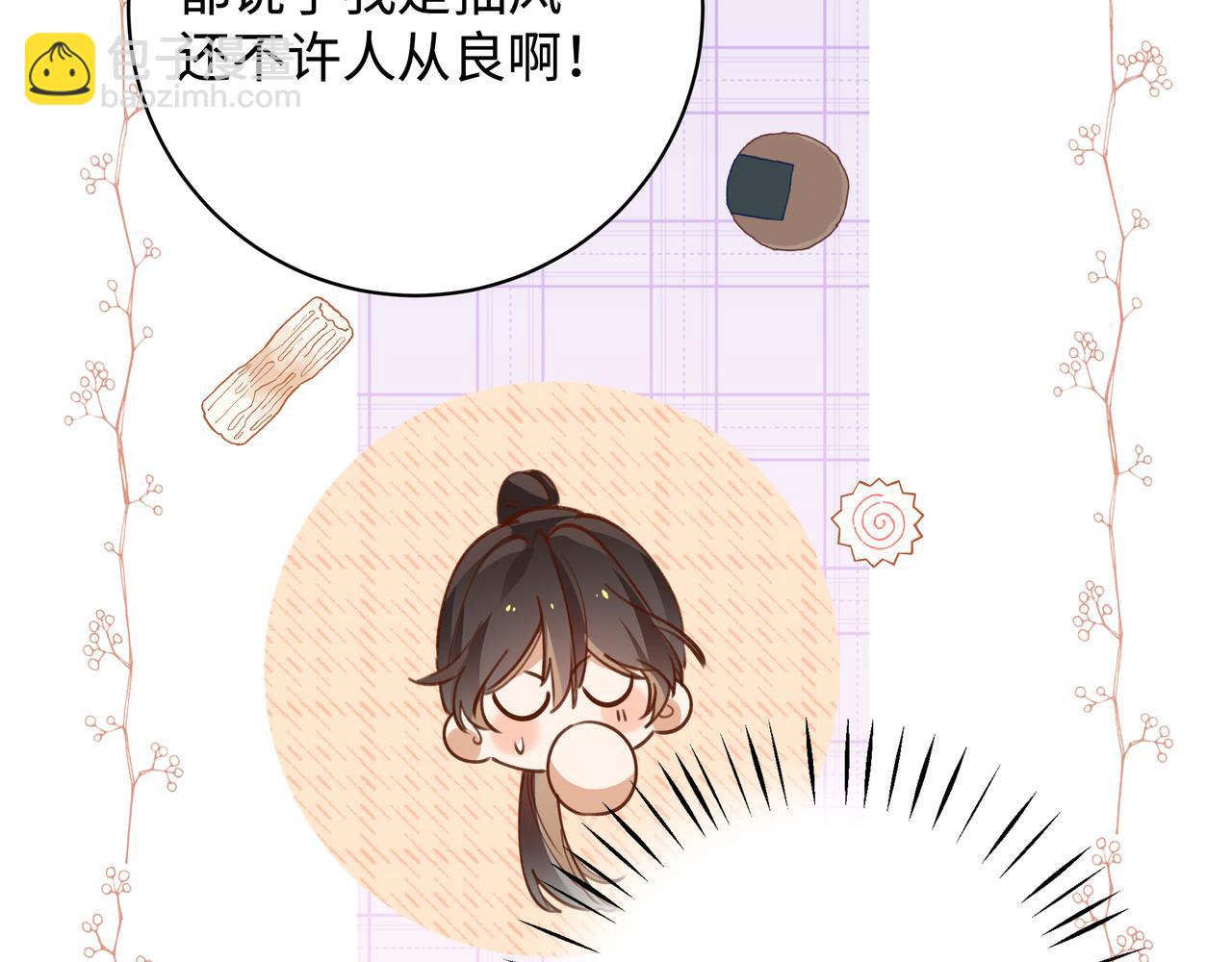 第15话 护花使者132