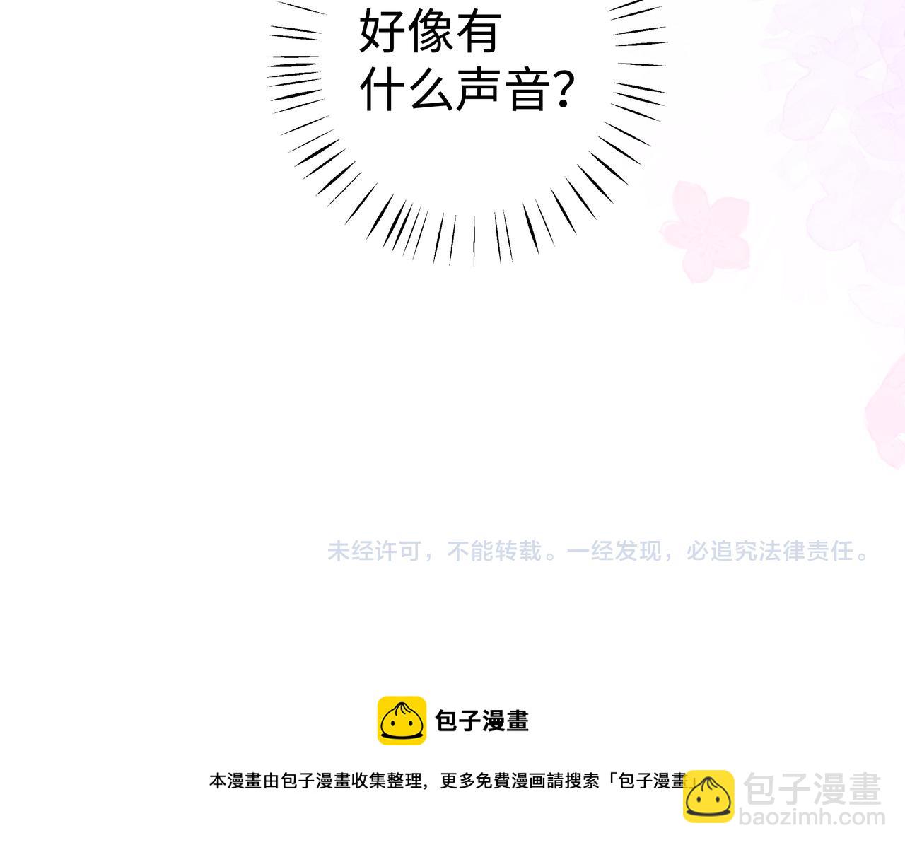 第15话 护花使者140