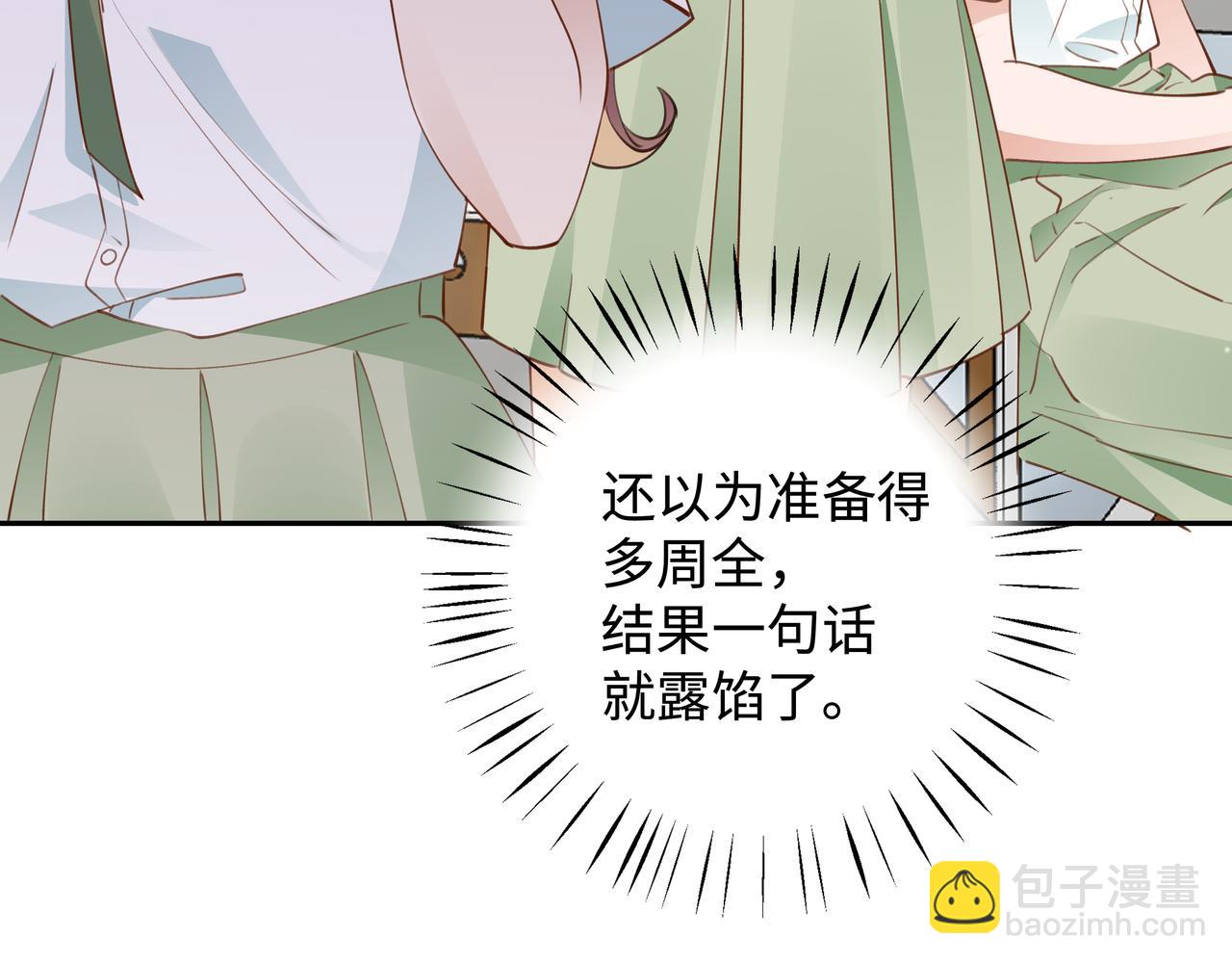 第15话 护花使者17