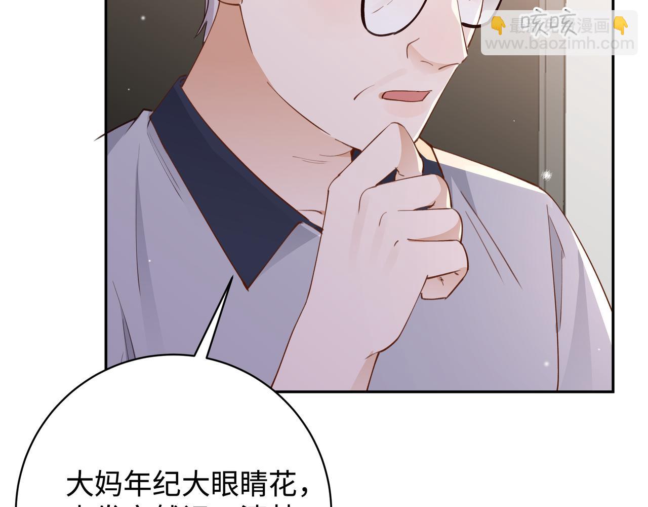 第15话 护花使者19