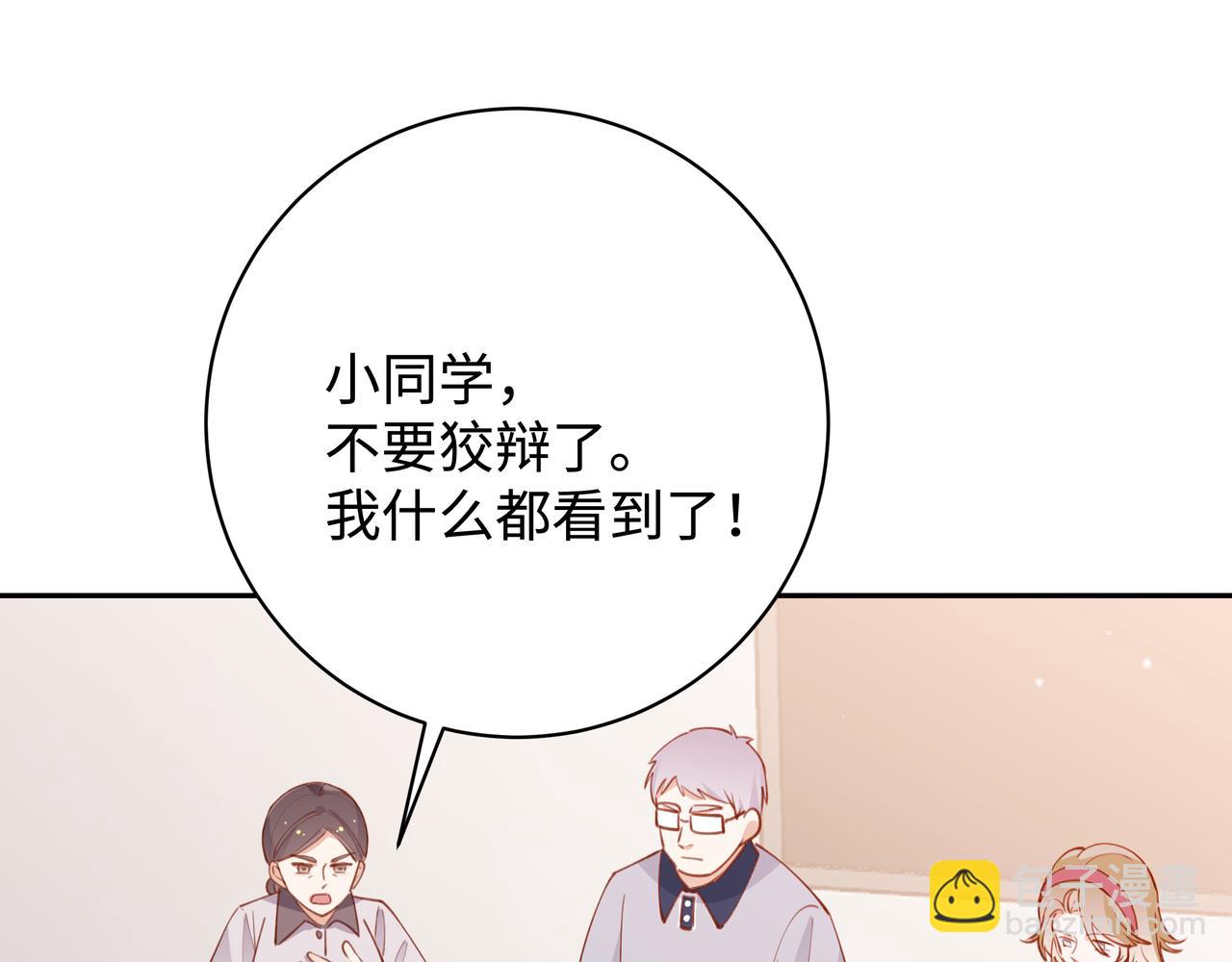 第15话 护花使者2