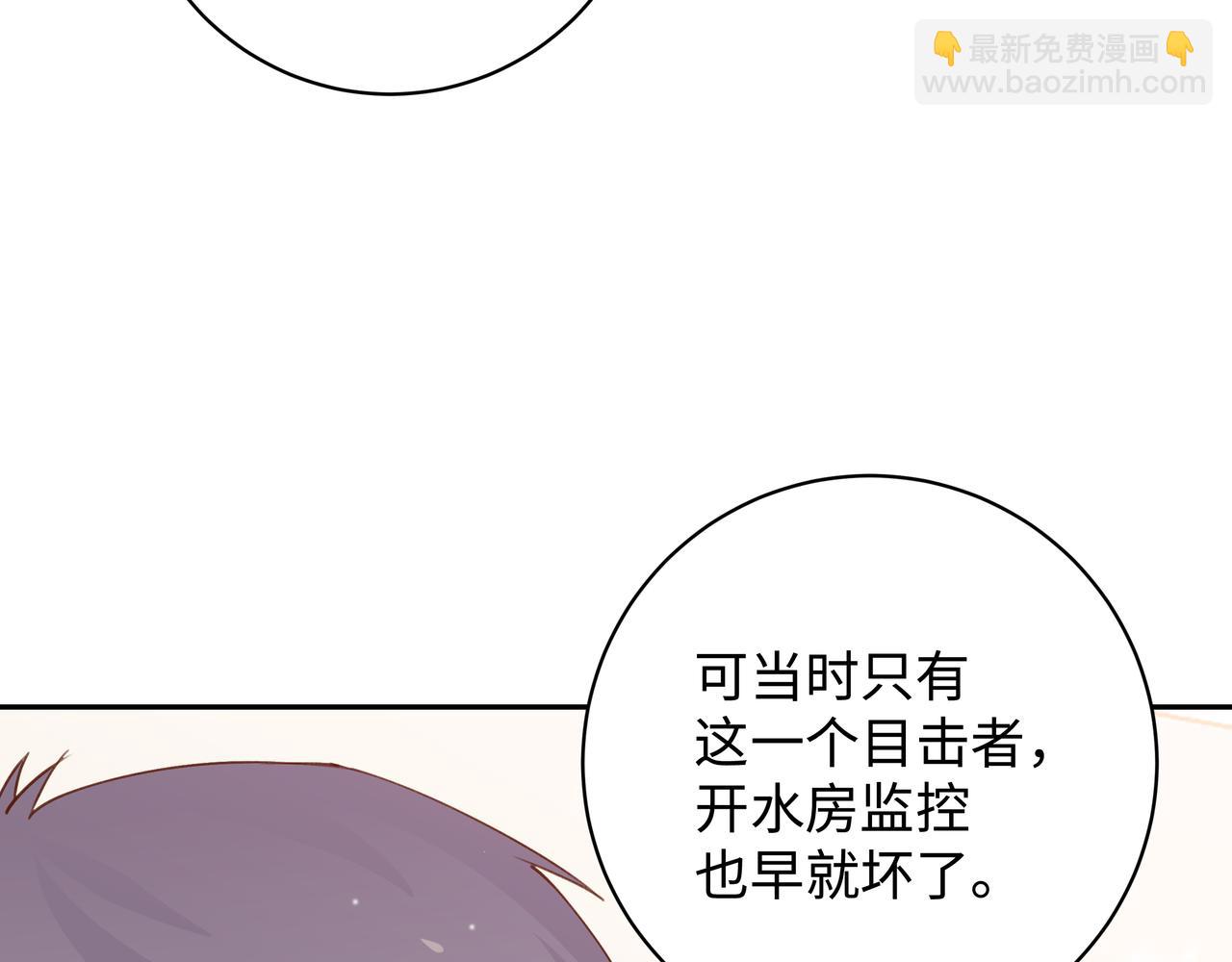 第15话 护花使者23