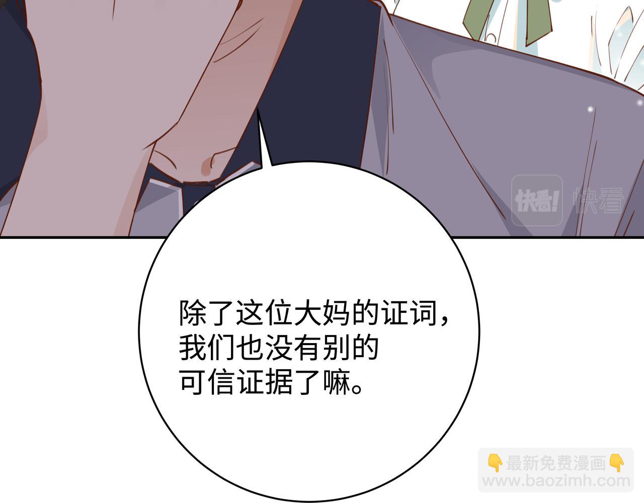 第15话 护花使者25