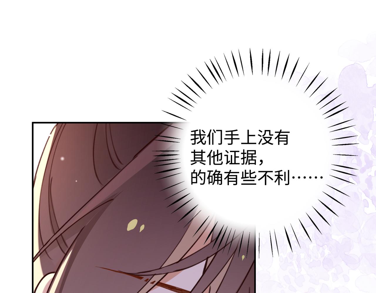 第15话 护花使者27