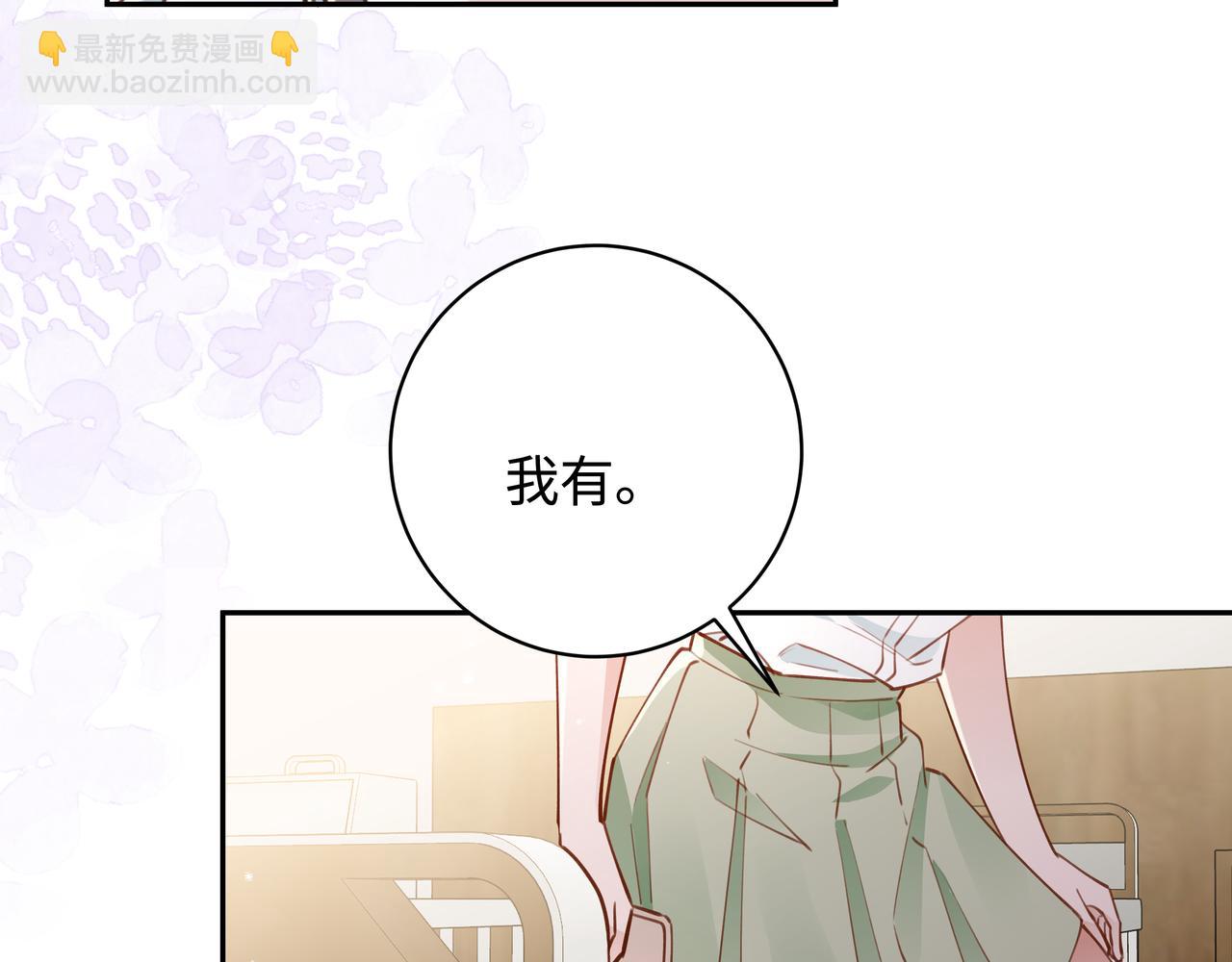 第15话 护花使者29