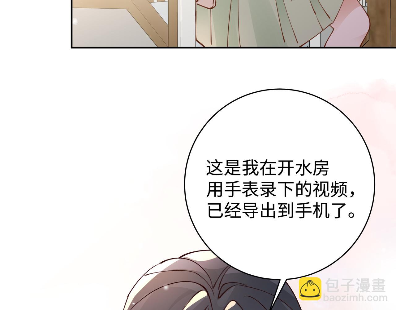 第15话 护花使者30