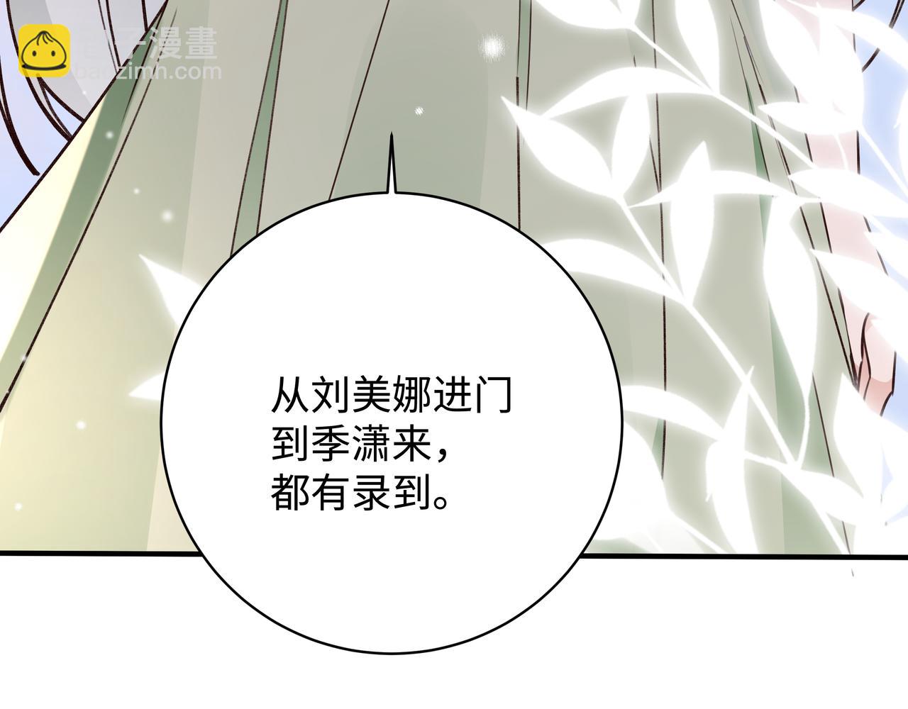 第15话 护花使者33