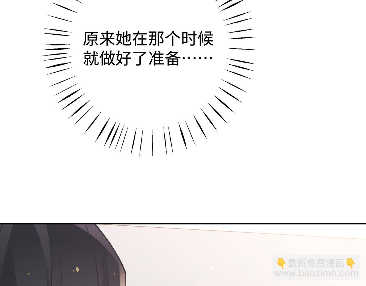 第15话 护花使者36