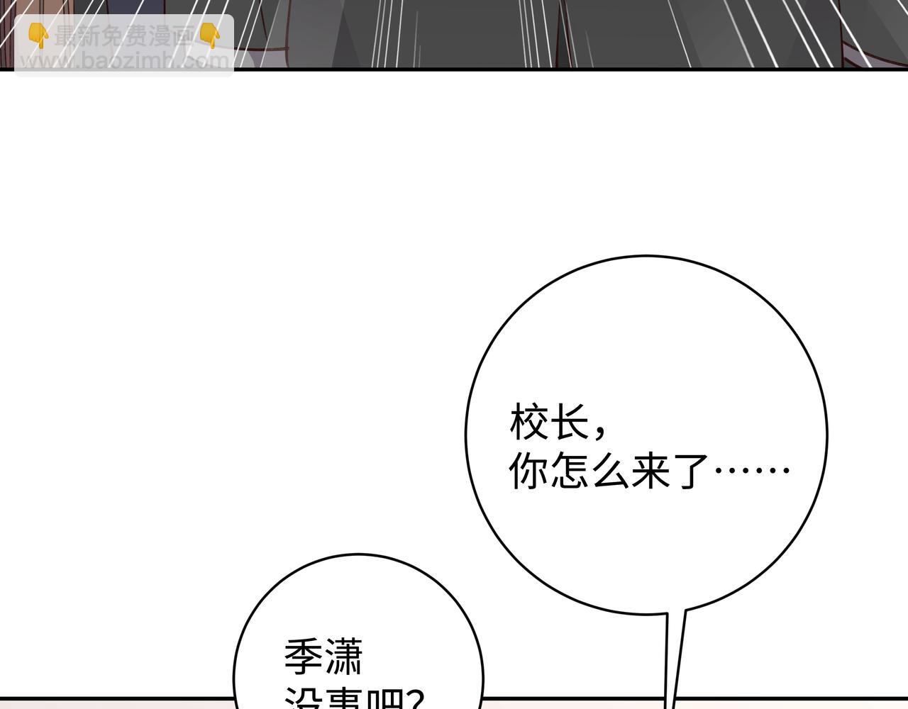 第15话 护花使者67