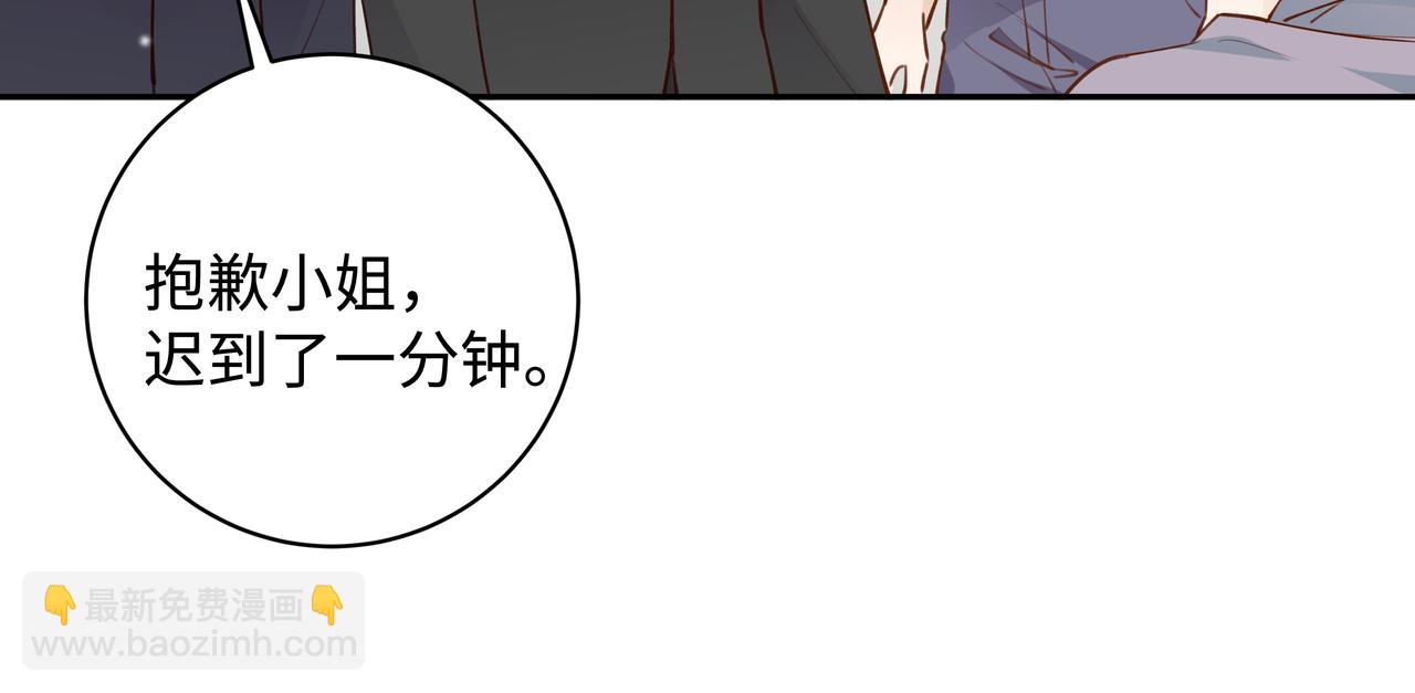 第15话 护花使者69