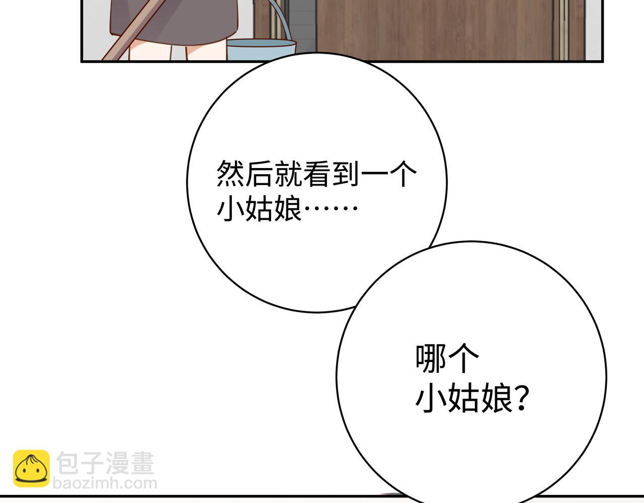 第15话 护花使者7