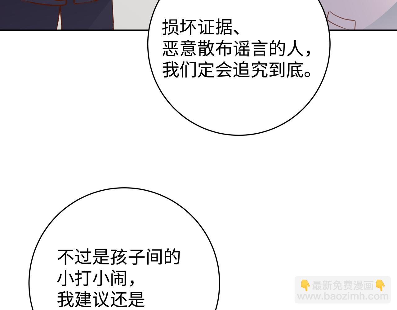 第15话 护花使者76