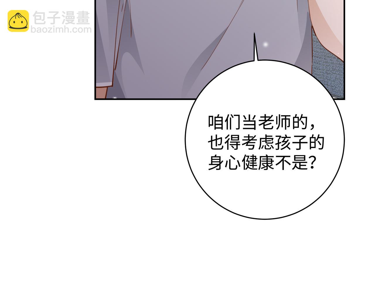 第15话 护花使者78