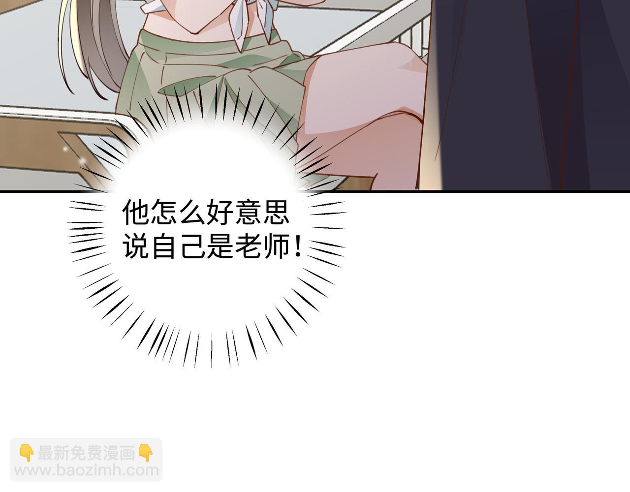 第15话 护花使者81