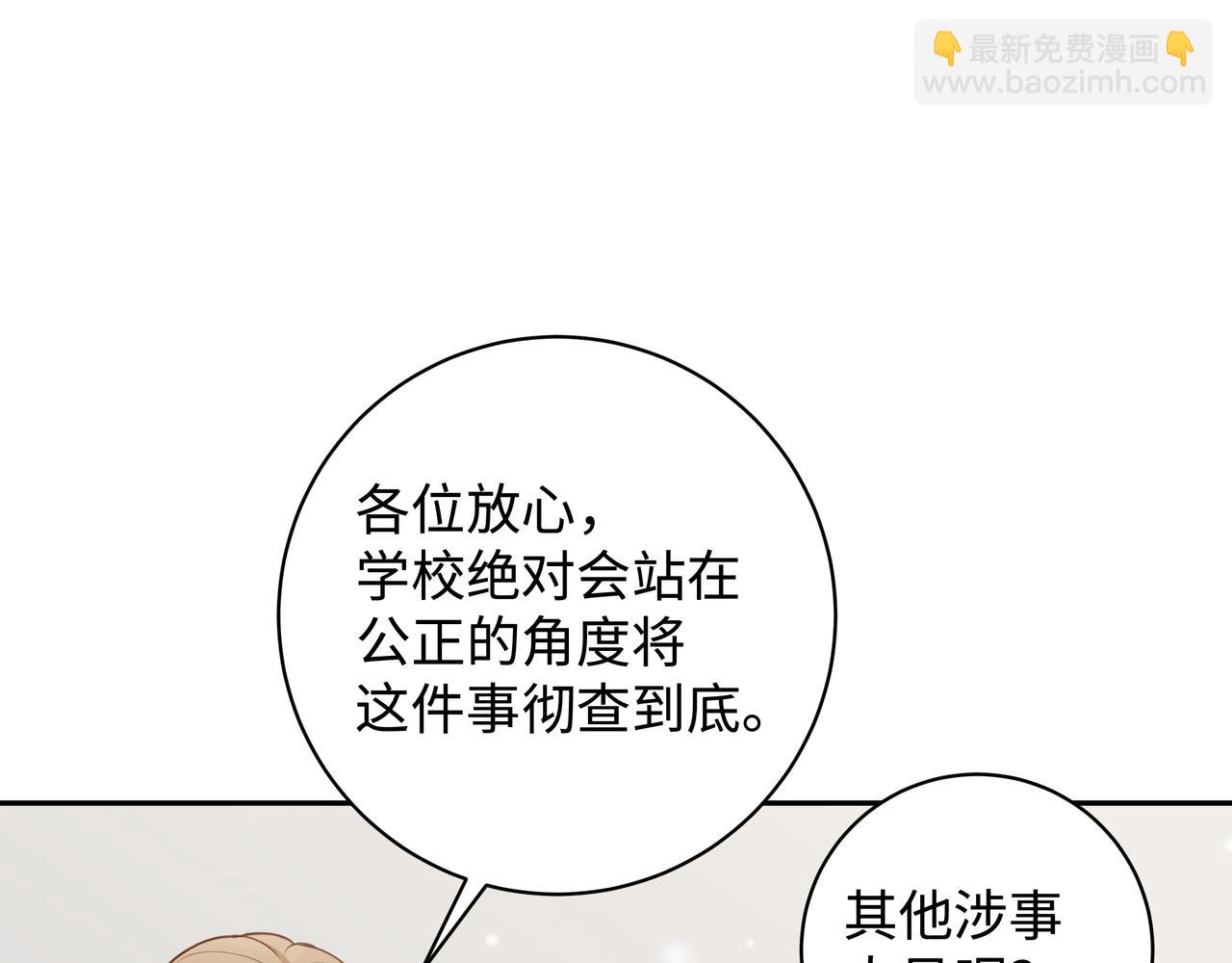 第15话 护花使者83