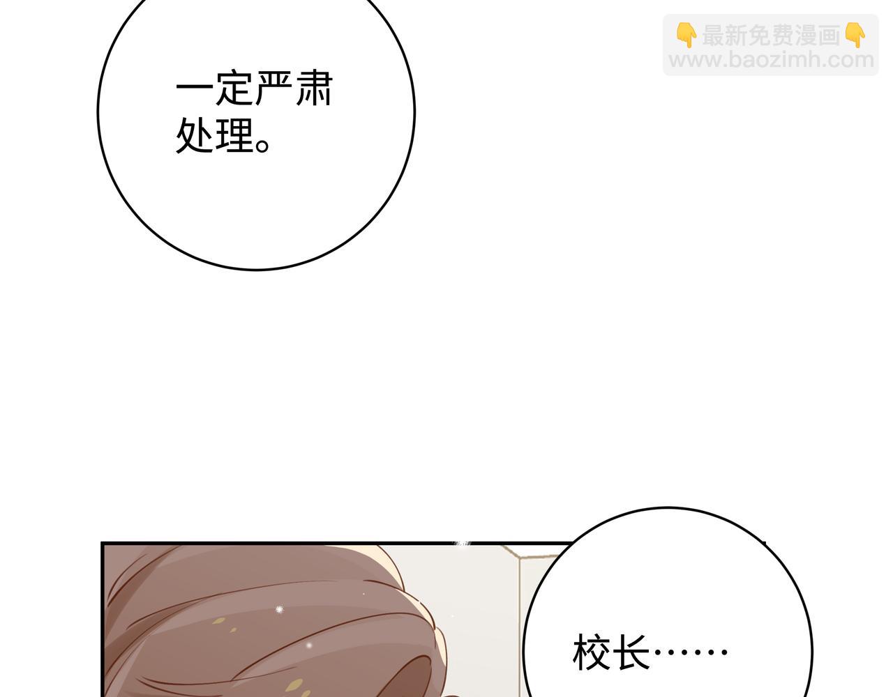 第15话 护花使者85