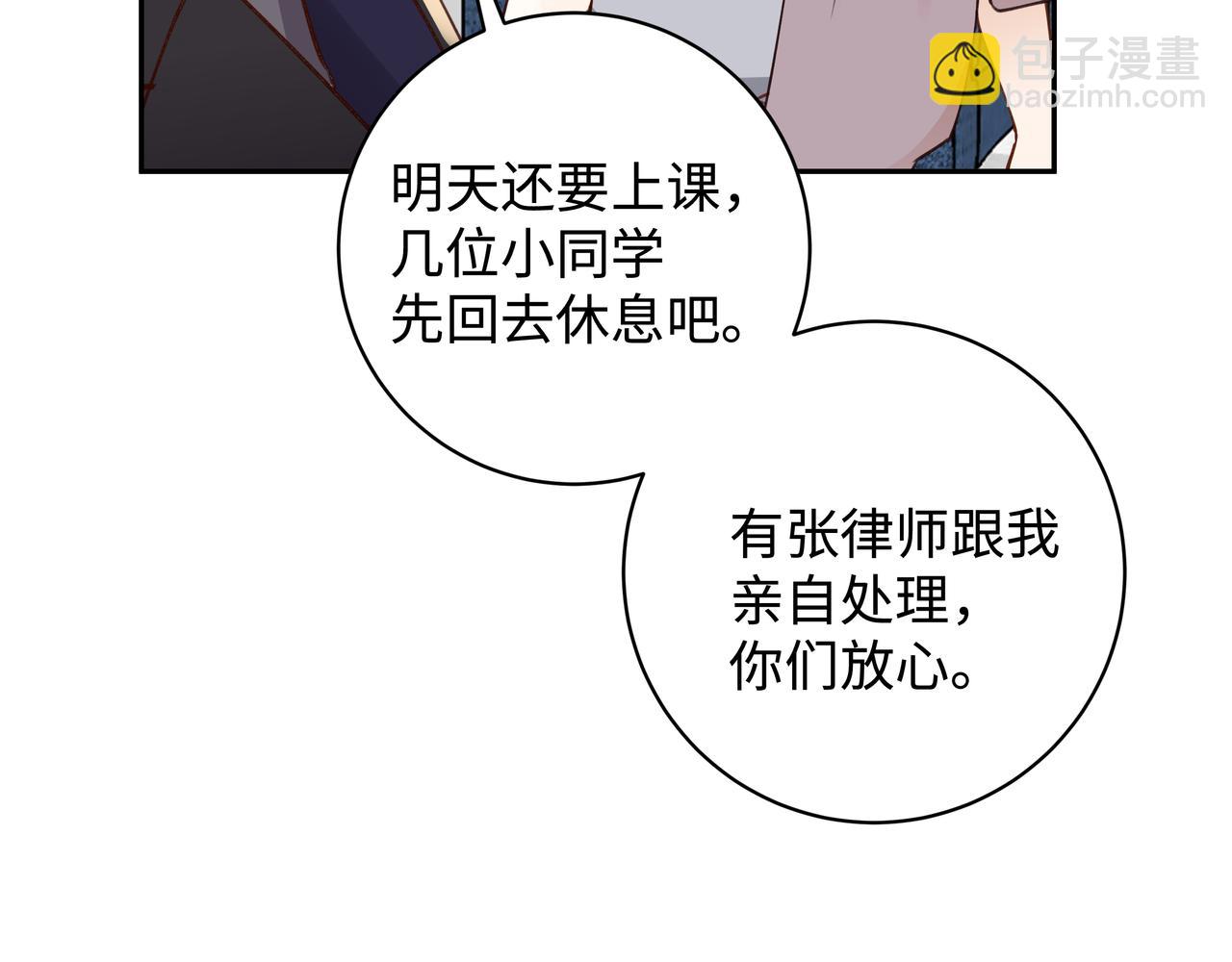 第15话 护花使者87