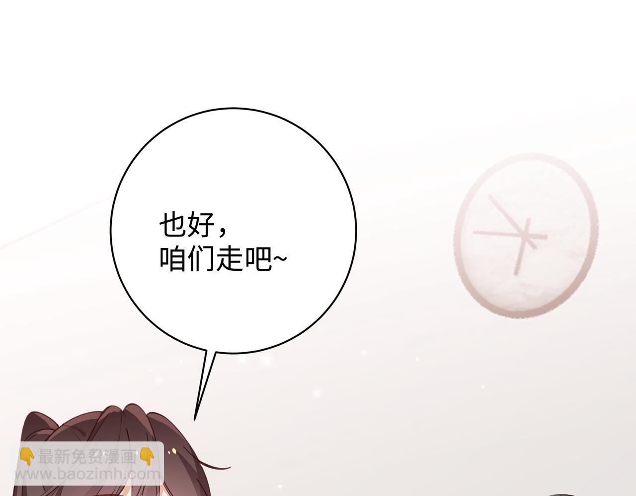 第15话 护花使者88
