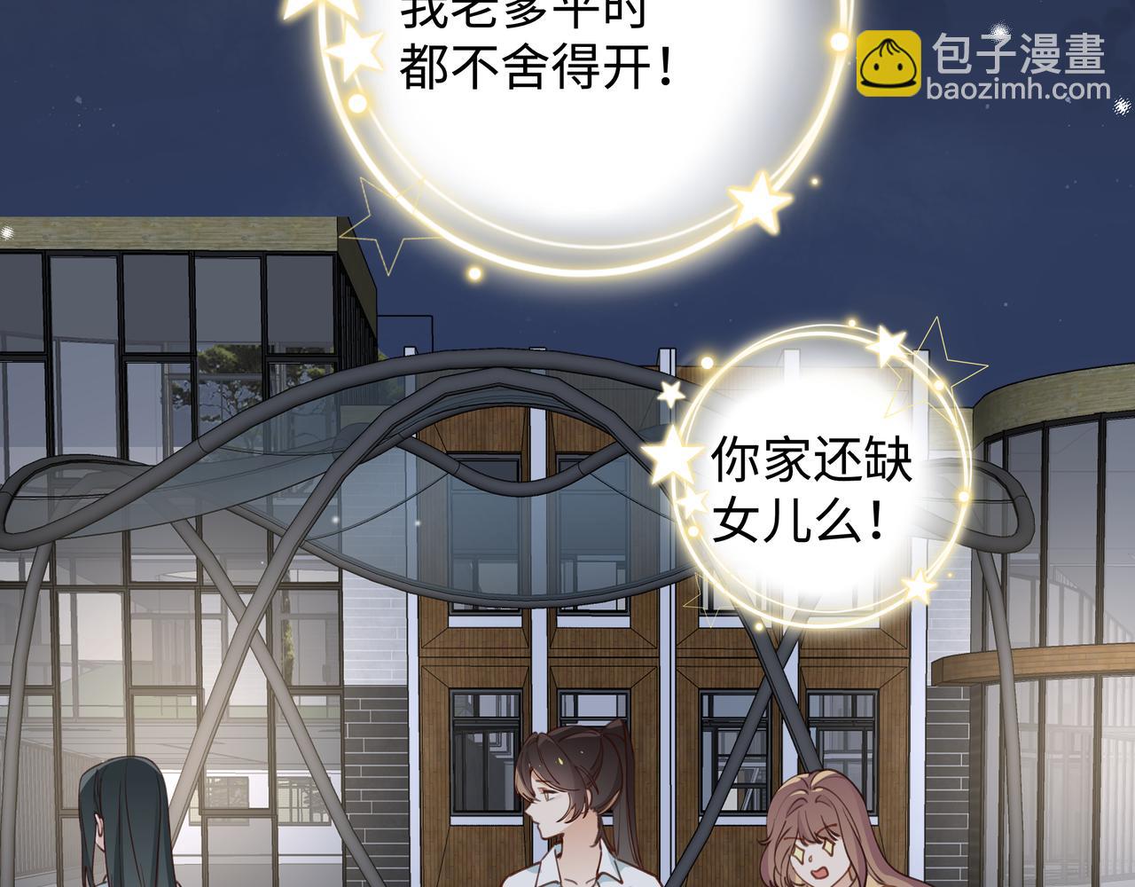 第15话 护花使者93