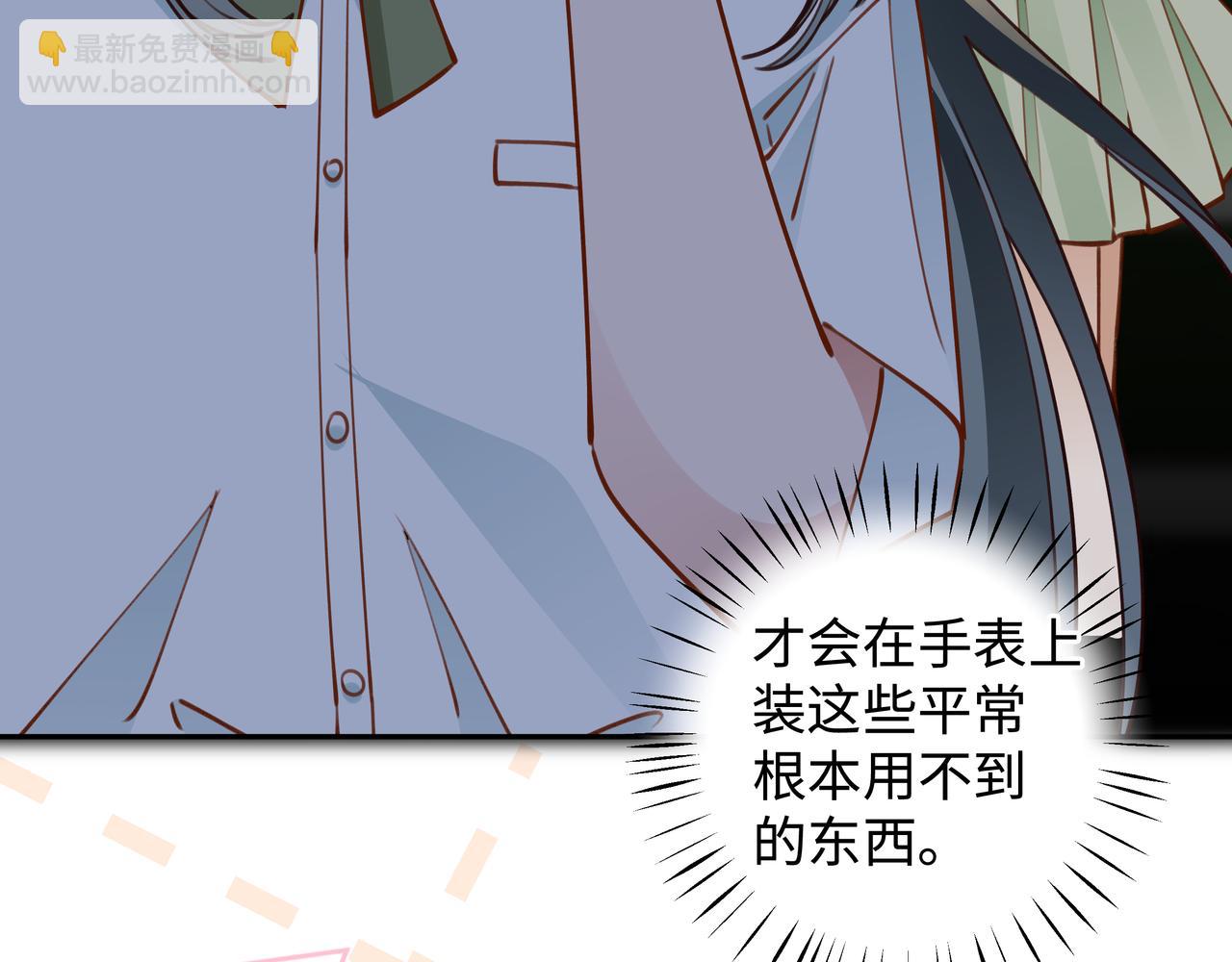 第15话 护花使者98