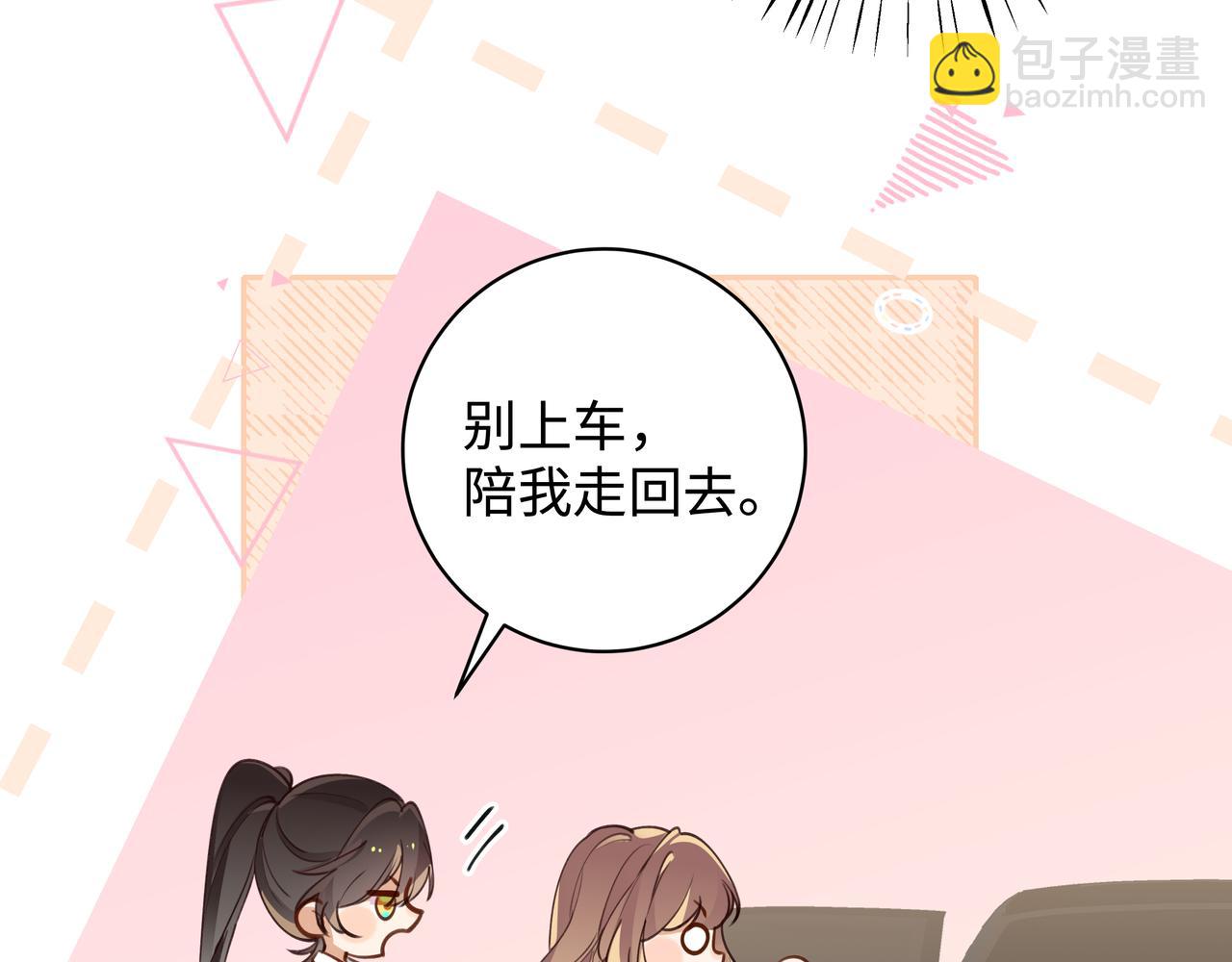 第15话 护花使者99