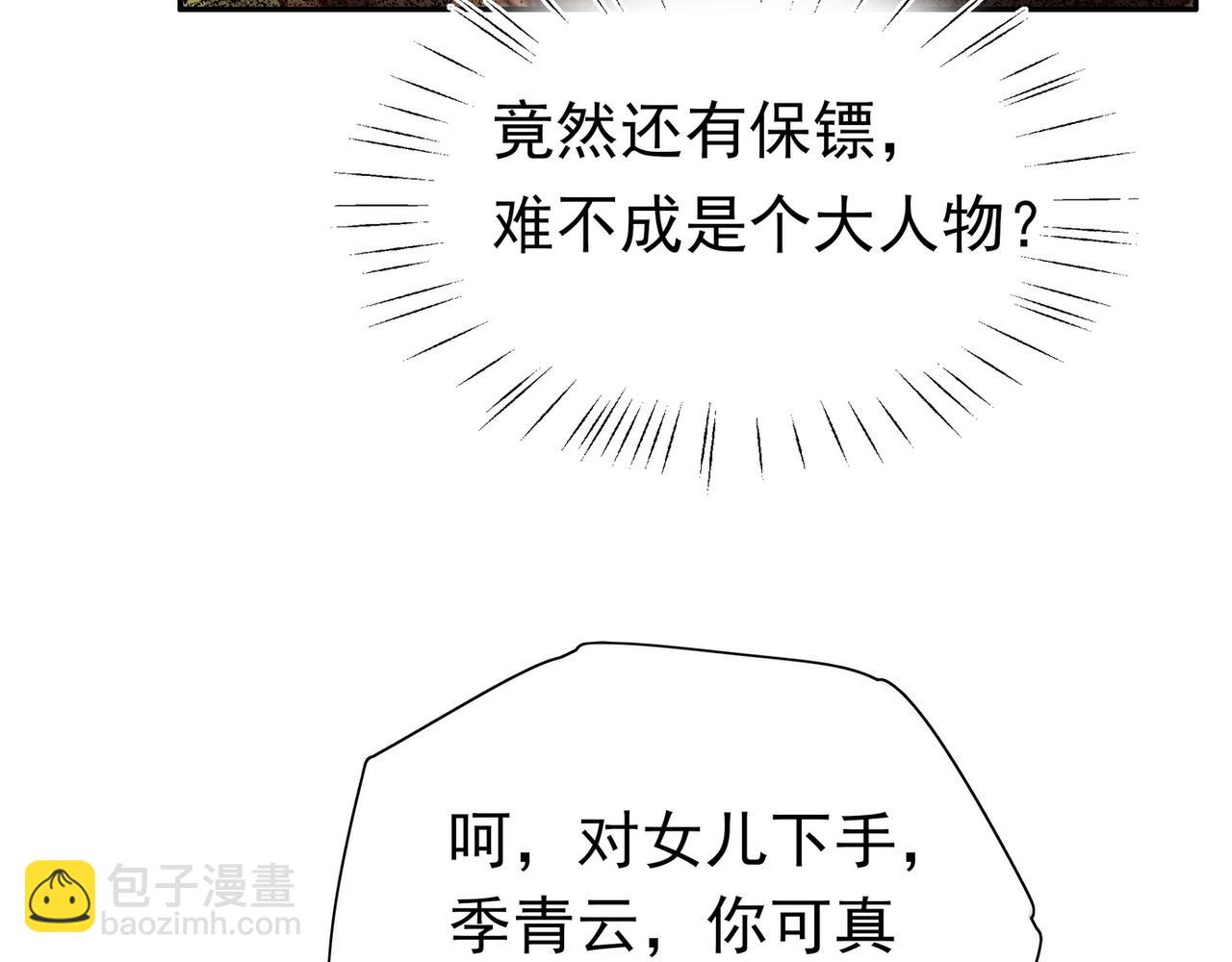 第18话 父慈女孝101