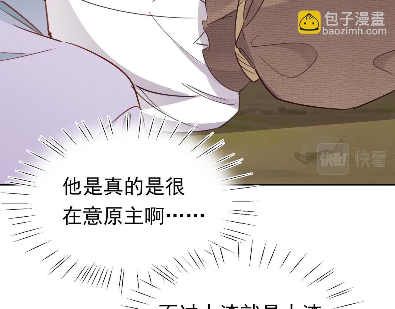 第18话 父慈女孝110