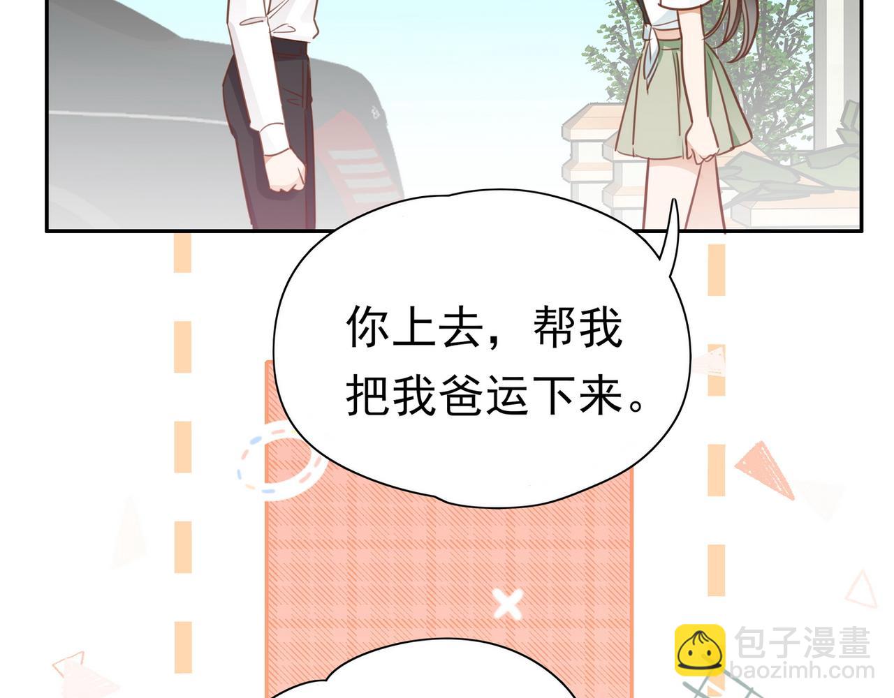 第18话 父慈女孝59