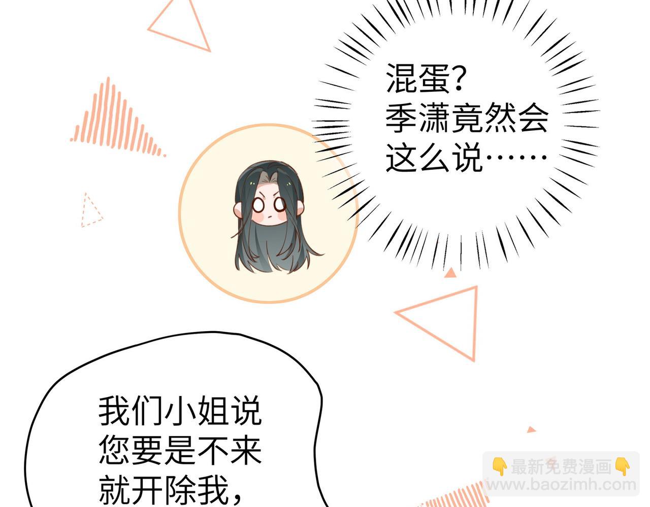 第19话 命运的小桃篮108
