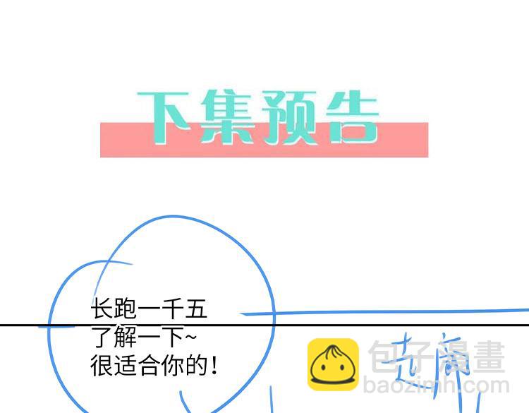 第19话 命运的小桃篮143