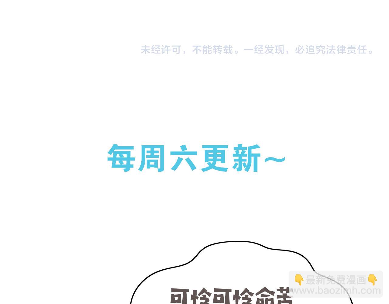 第19话 命运的小桃篮151