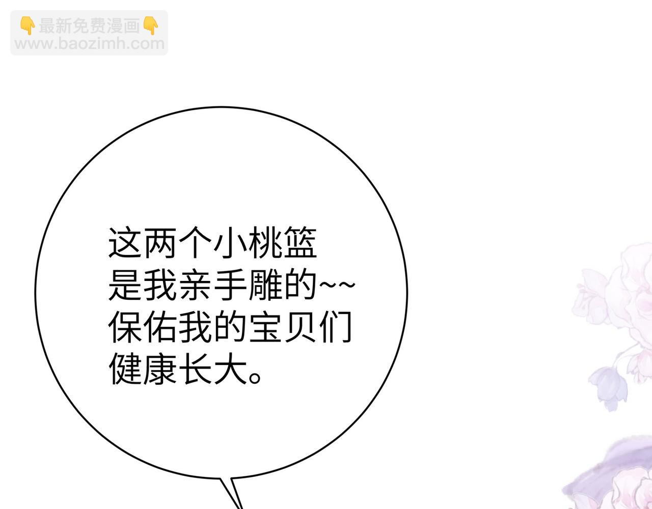 第19话 命运的小桃篮25
