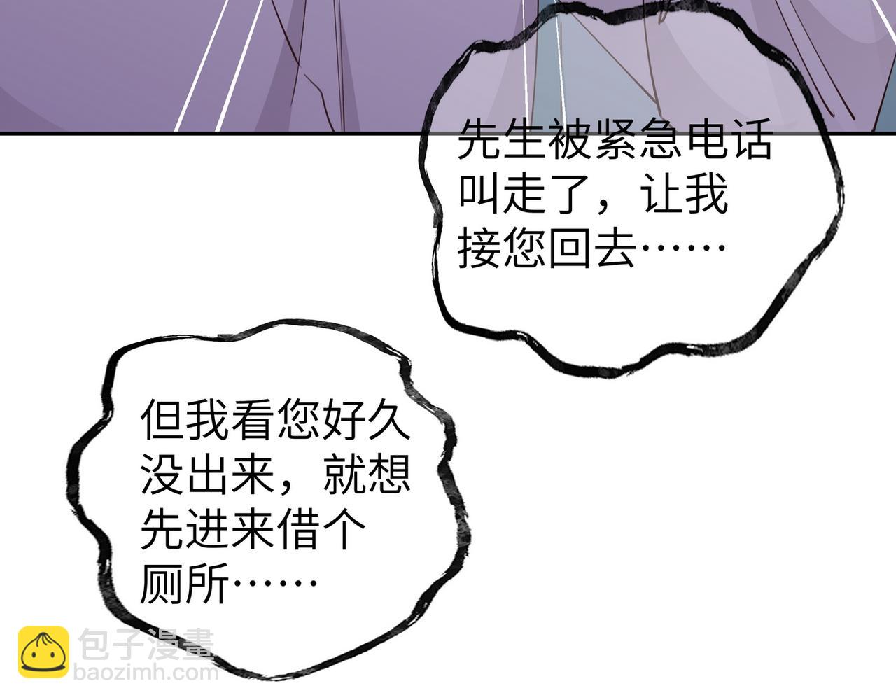 第19话 命运的小桃篮54