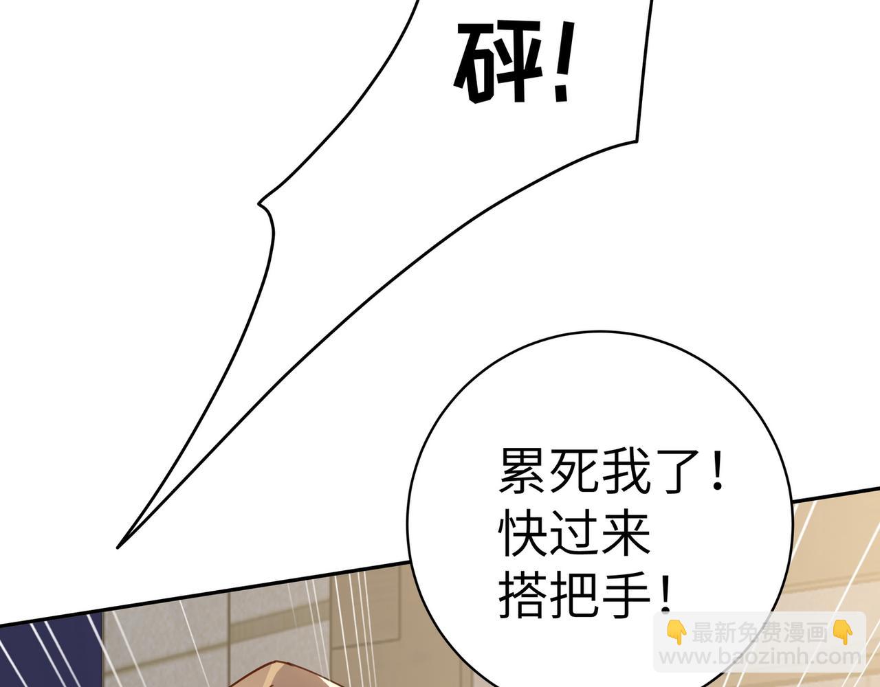 第19话 命运的小桃篮71