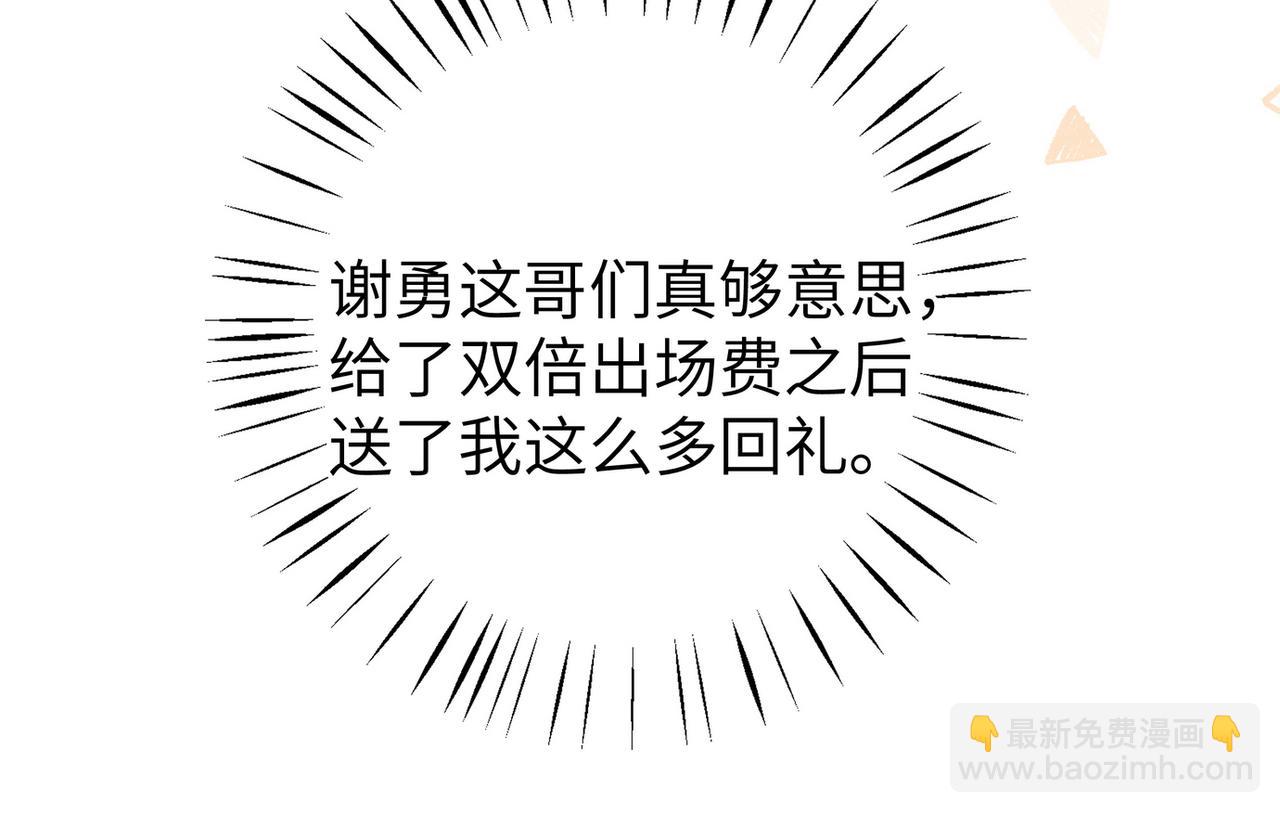 第19话 命运的小桃篮76
