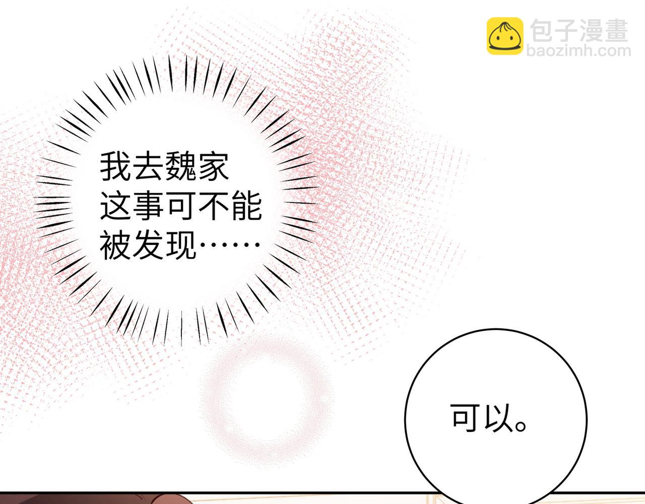 第19话 命运的小桃篮81