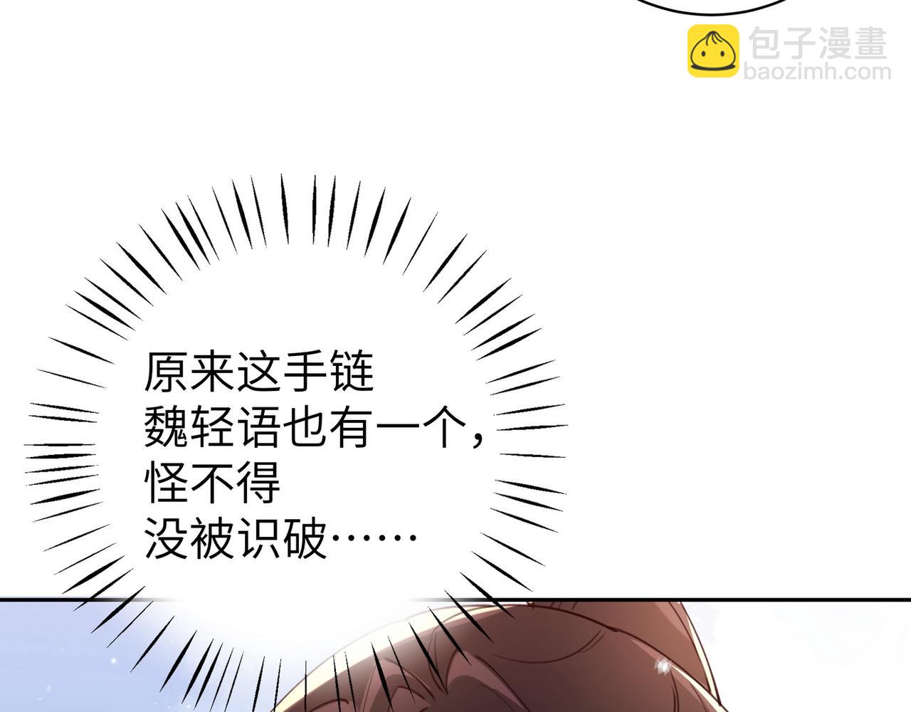 第19话 命运的小桃篮92