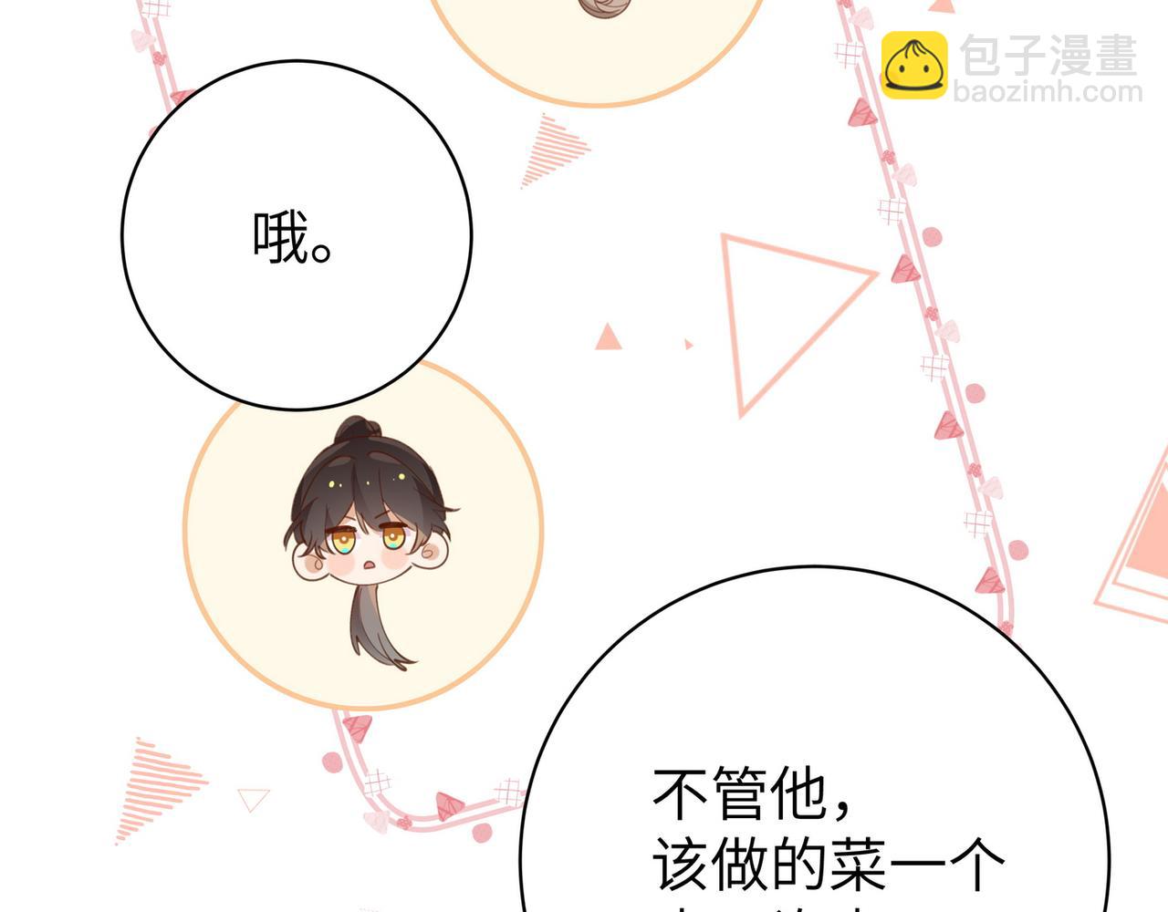 第19话 命运的小桃篮95