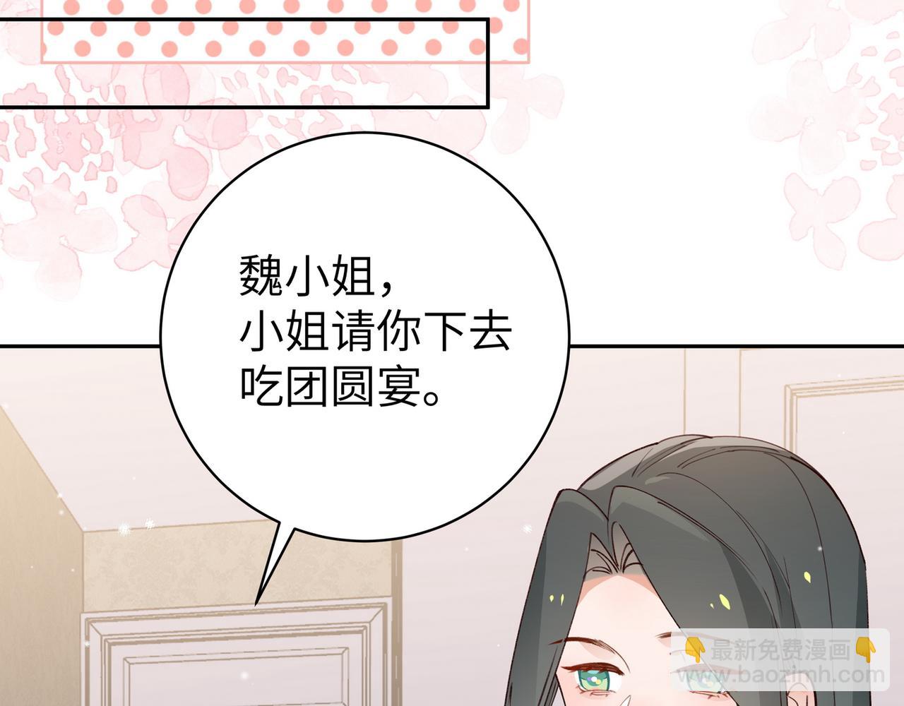 第19话 命运的小桃篮99