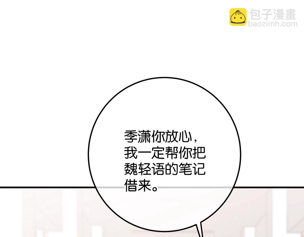 第20话 万恶的1500米长跑105