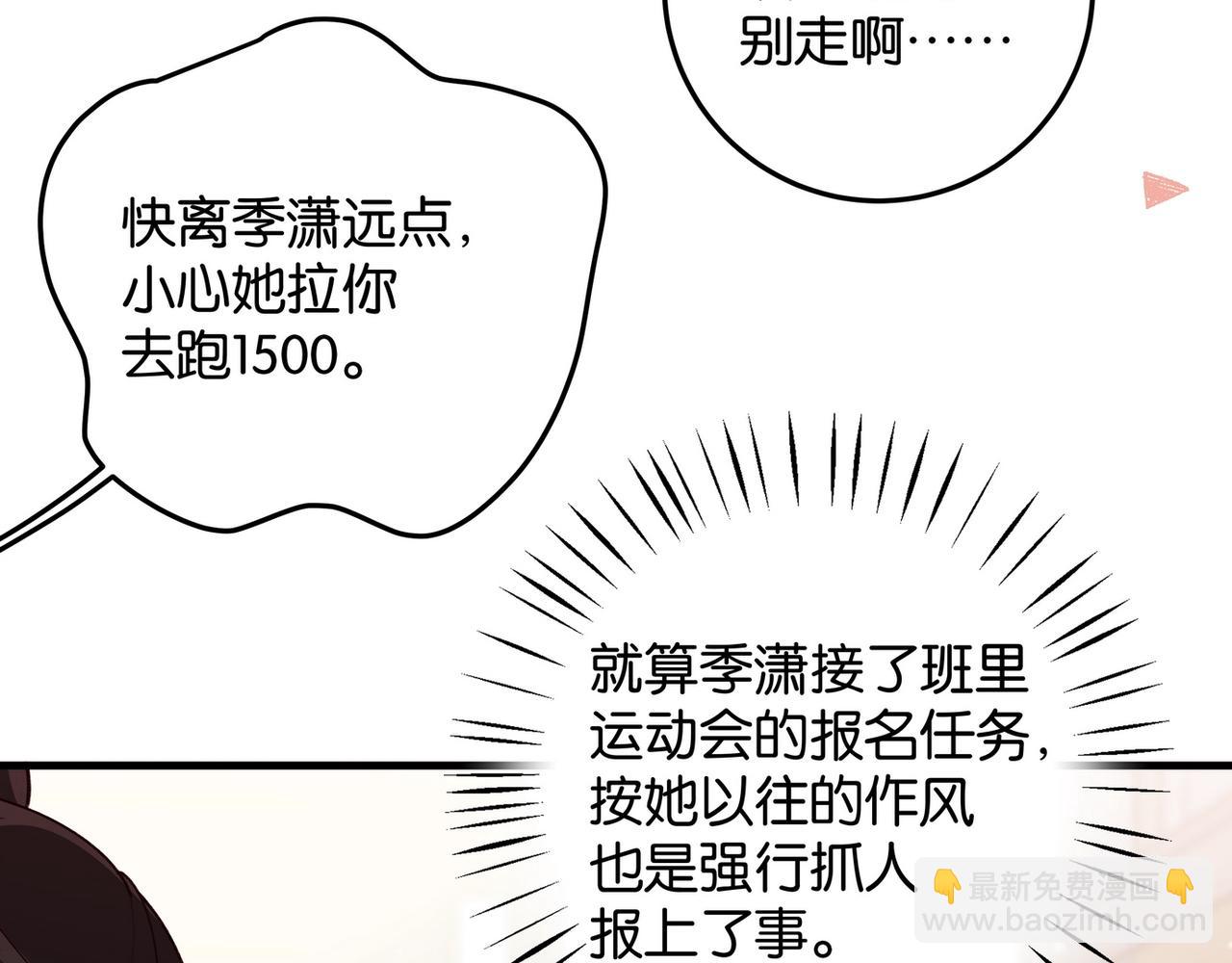 第20话 万恶的1500米长跑11