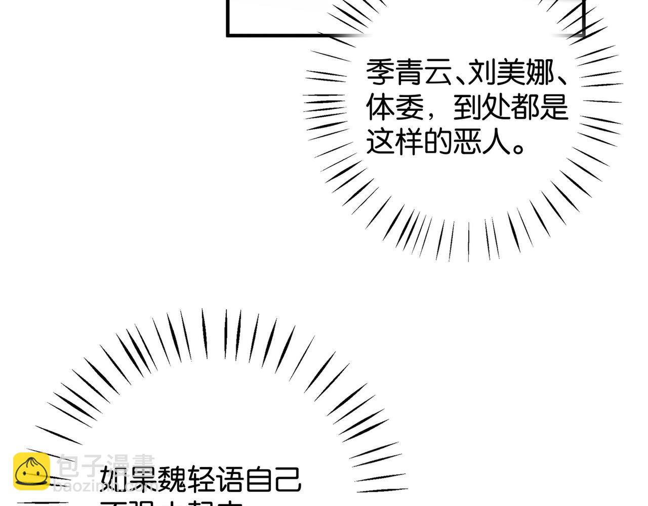 第20话 万恶的1500米长跑120