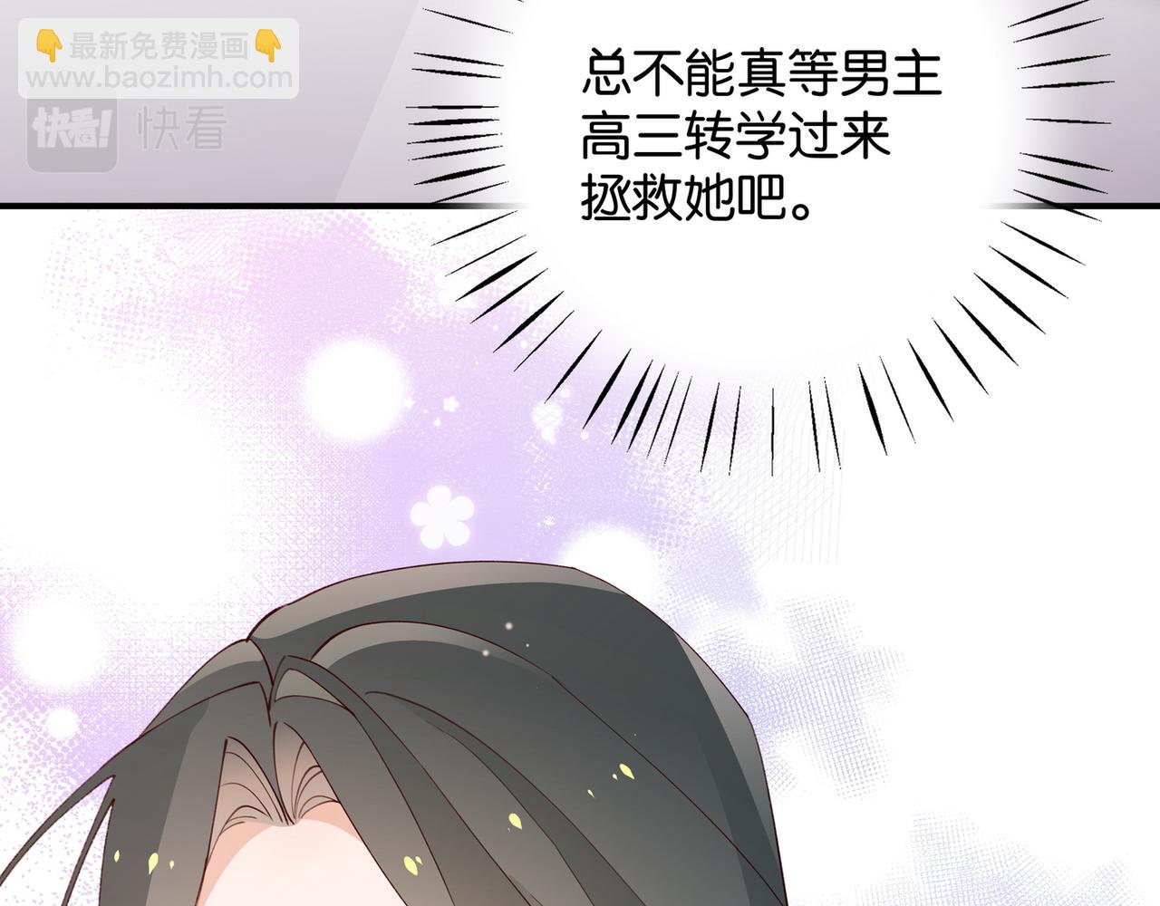 第20话 万恶的1500米长跑123