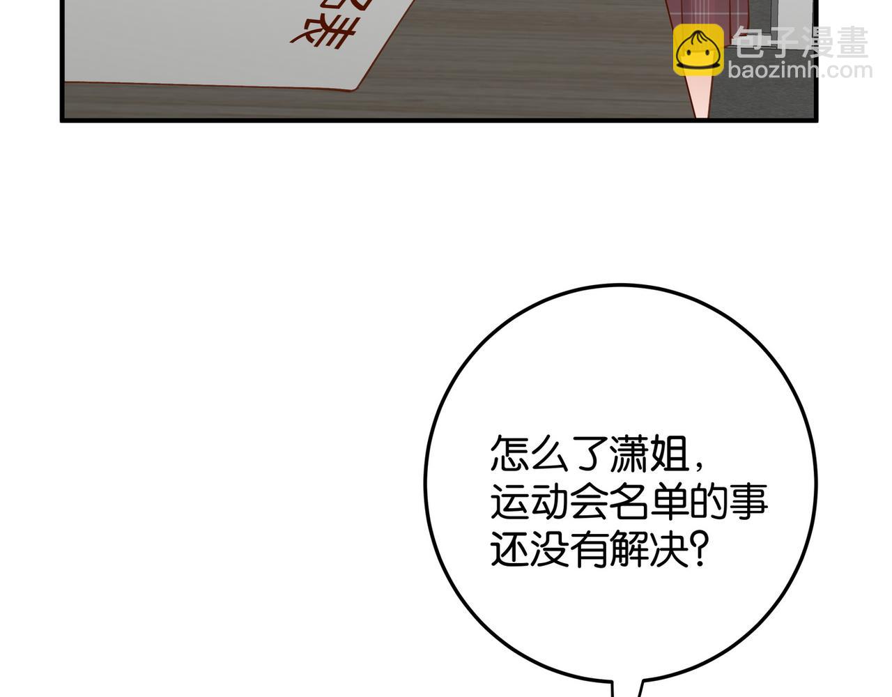 第20话 万恶的1500米长跑19