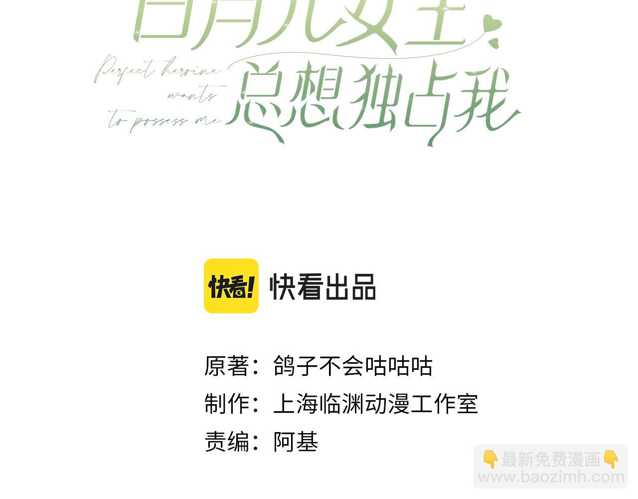 第20话 万恶的1500米长跑2