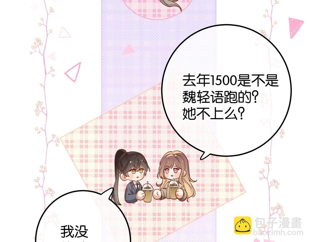 第20话 万恶的1500米长跑24