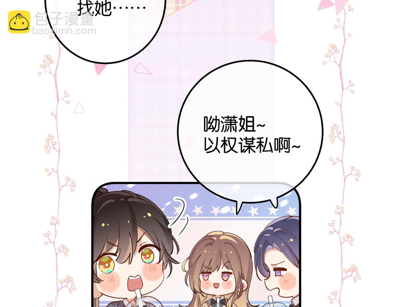 第20话 万恶的1500米长跑25