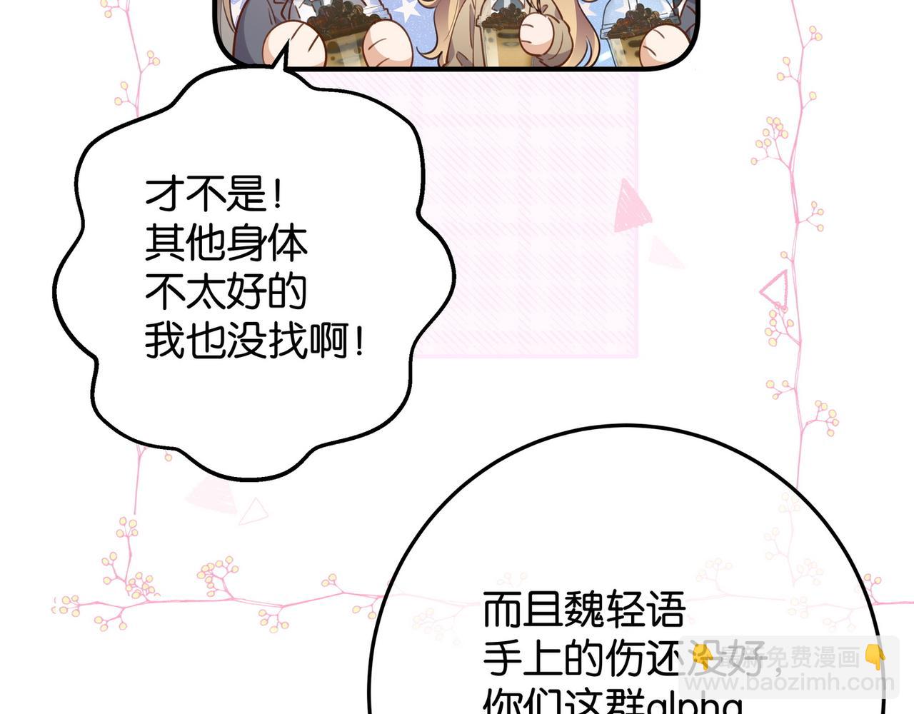 第20话 万恶的1500米长跑26