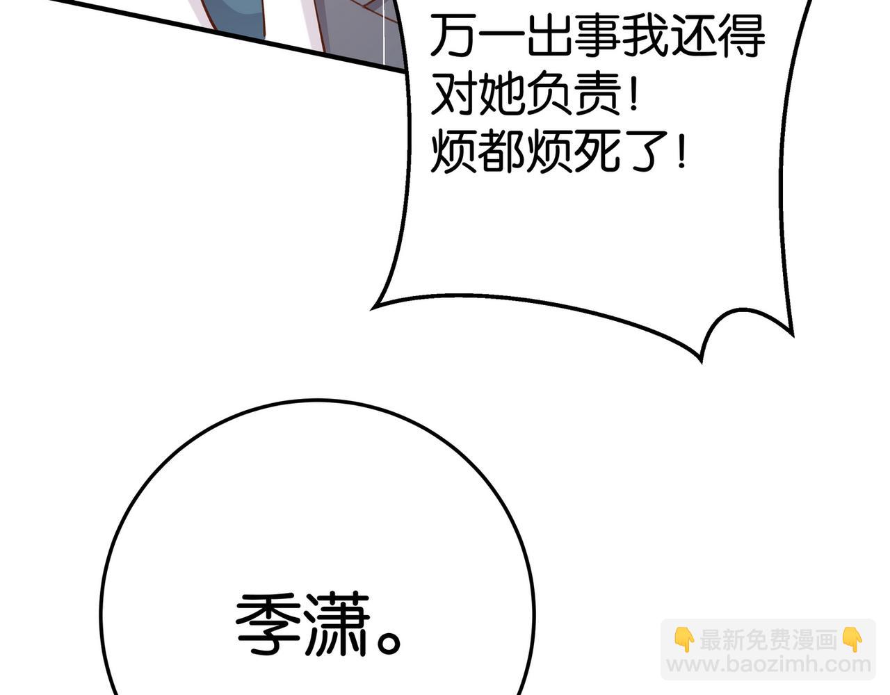 第20话 万恶的1500米长跑33